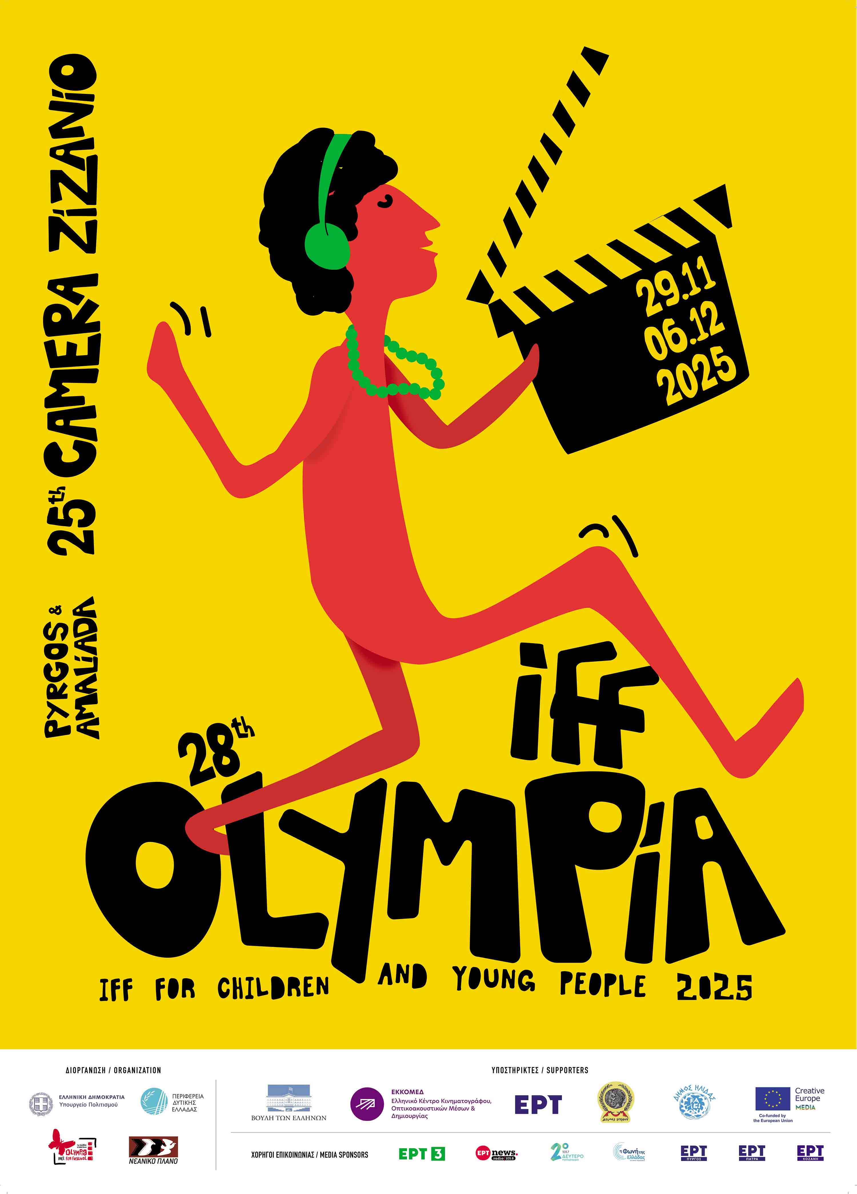 fest olump uzizanio dt