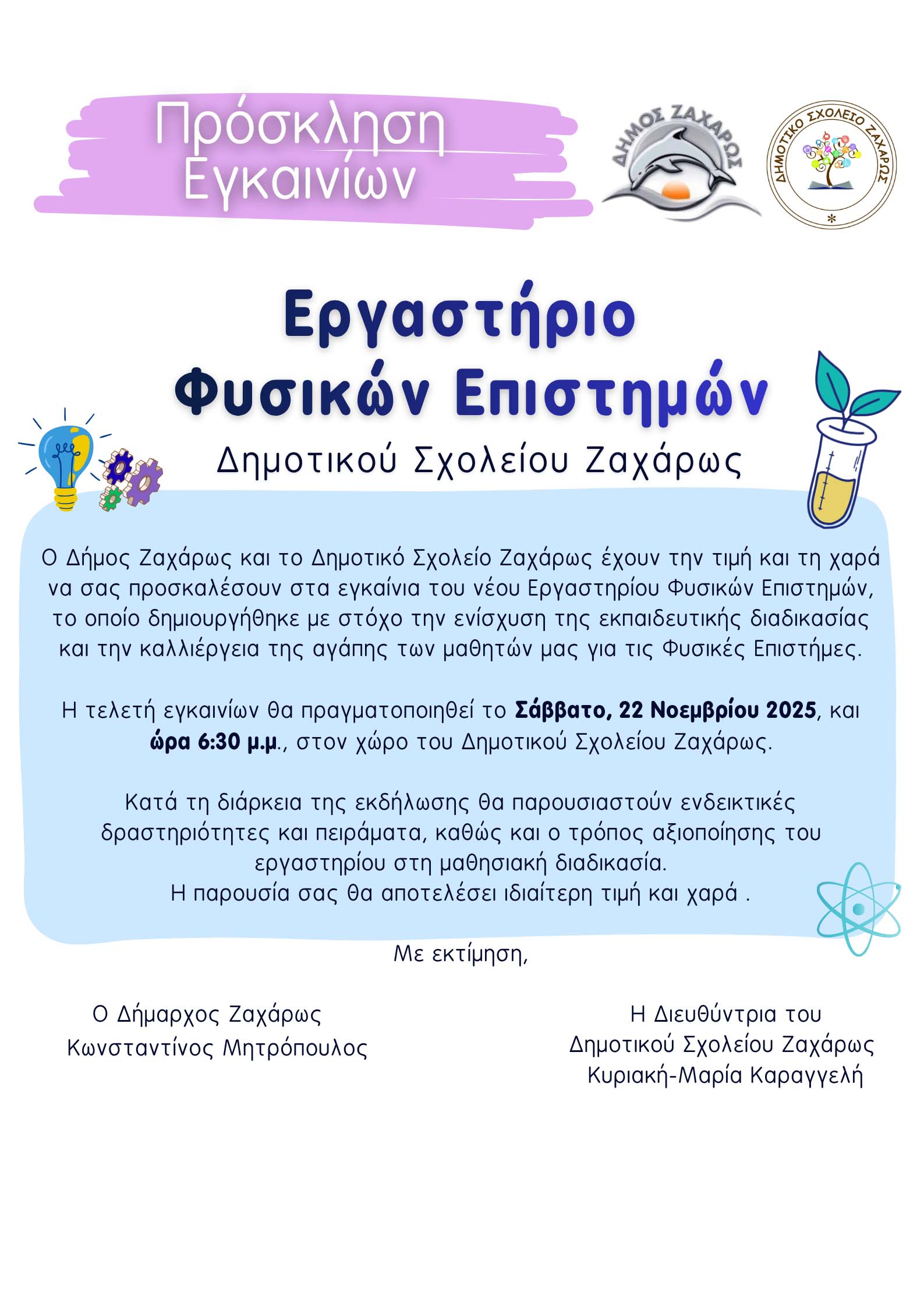 zaxaro erg fusikon 2