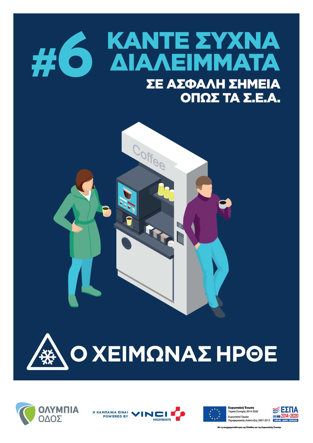 olumpia proet 7