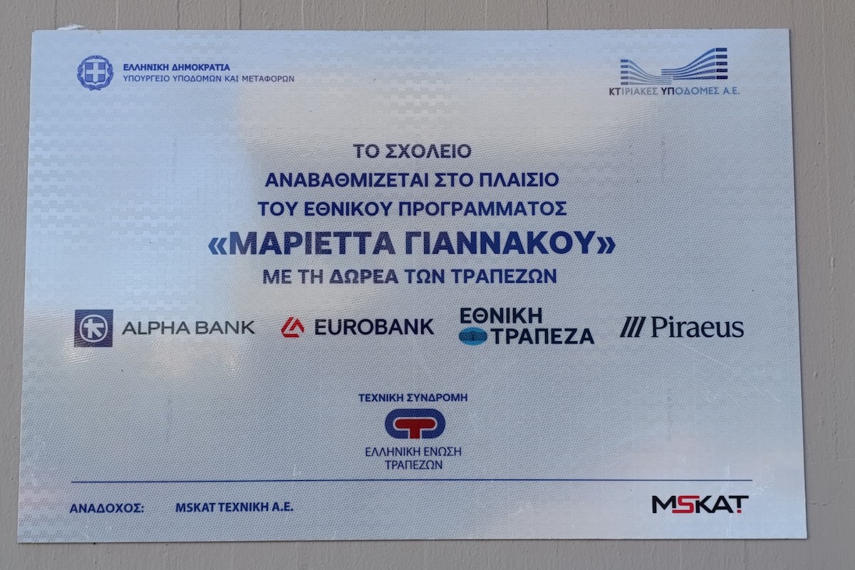 pinakida trapeza