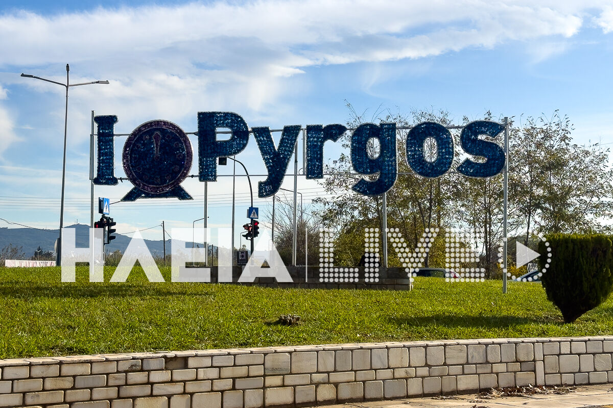 Pirgos Clock 2