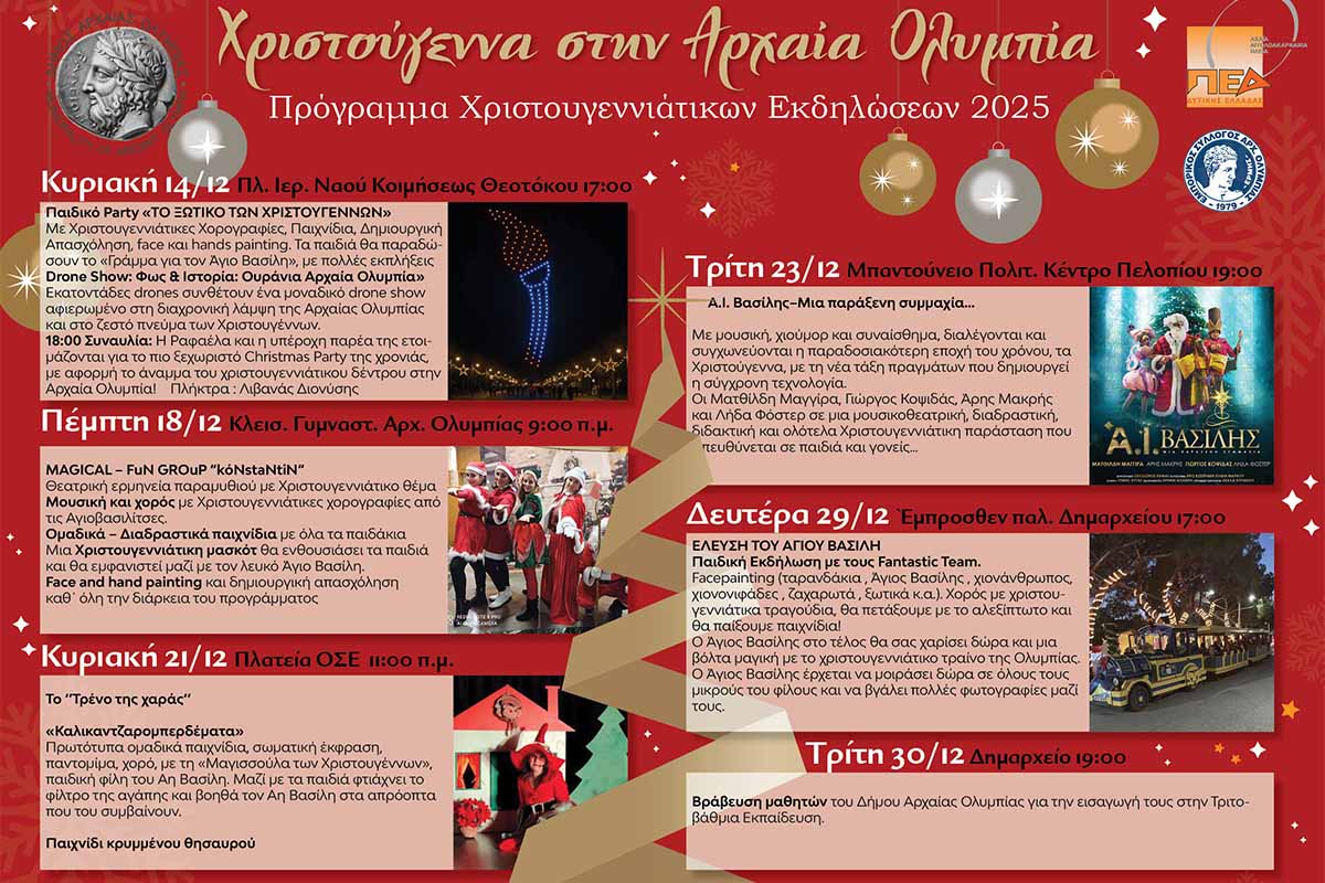 olupia ekd telos 3