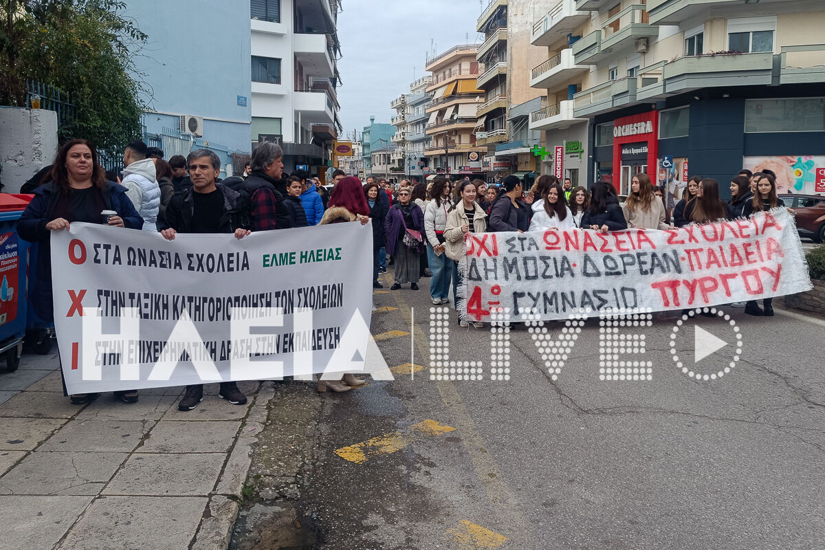 Onaseia Antidraseis 2