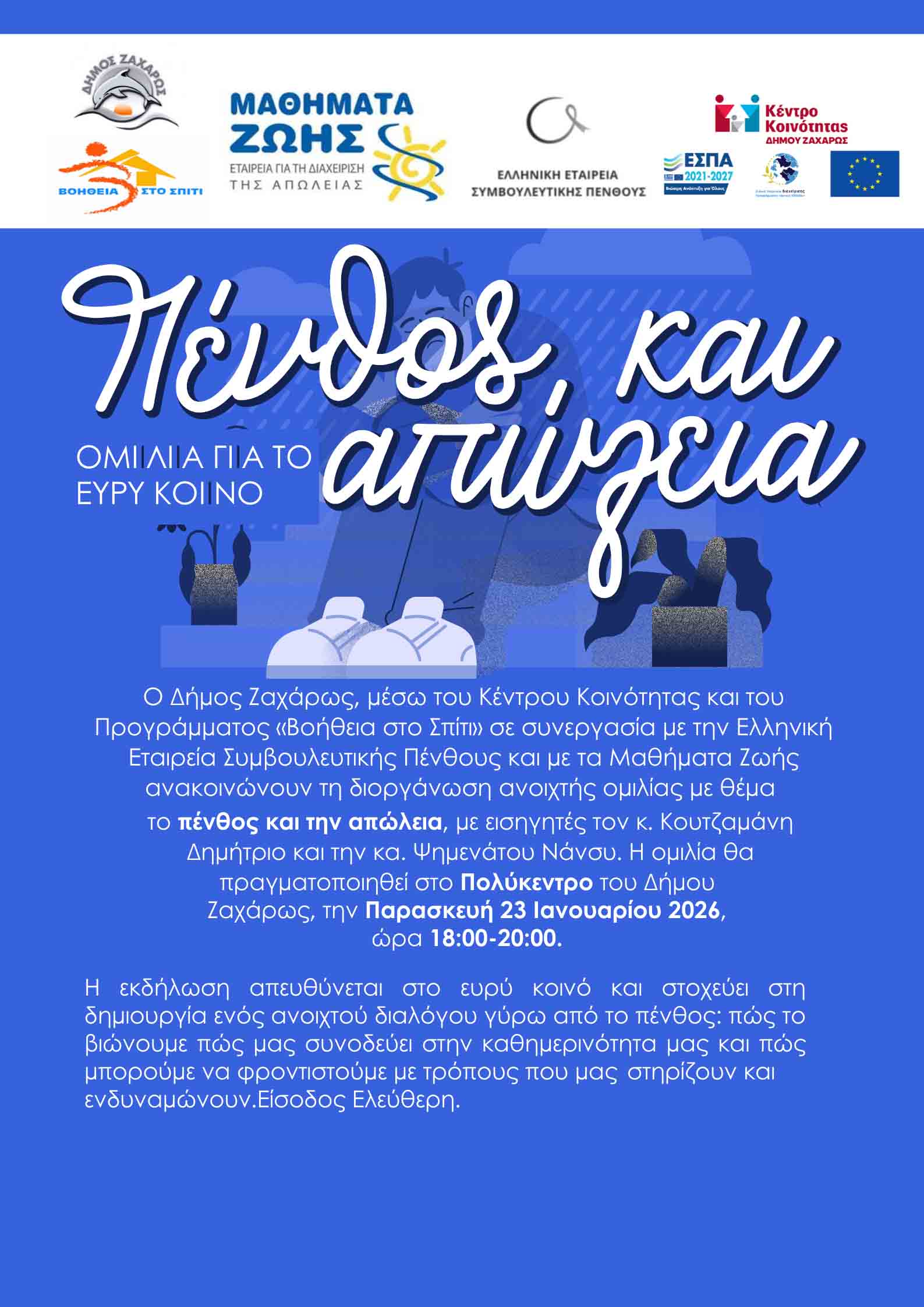 zaxaro penthos 2