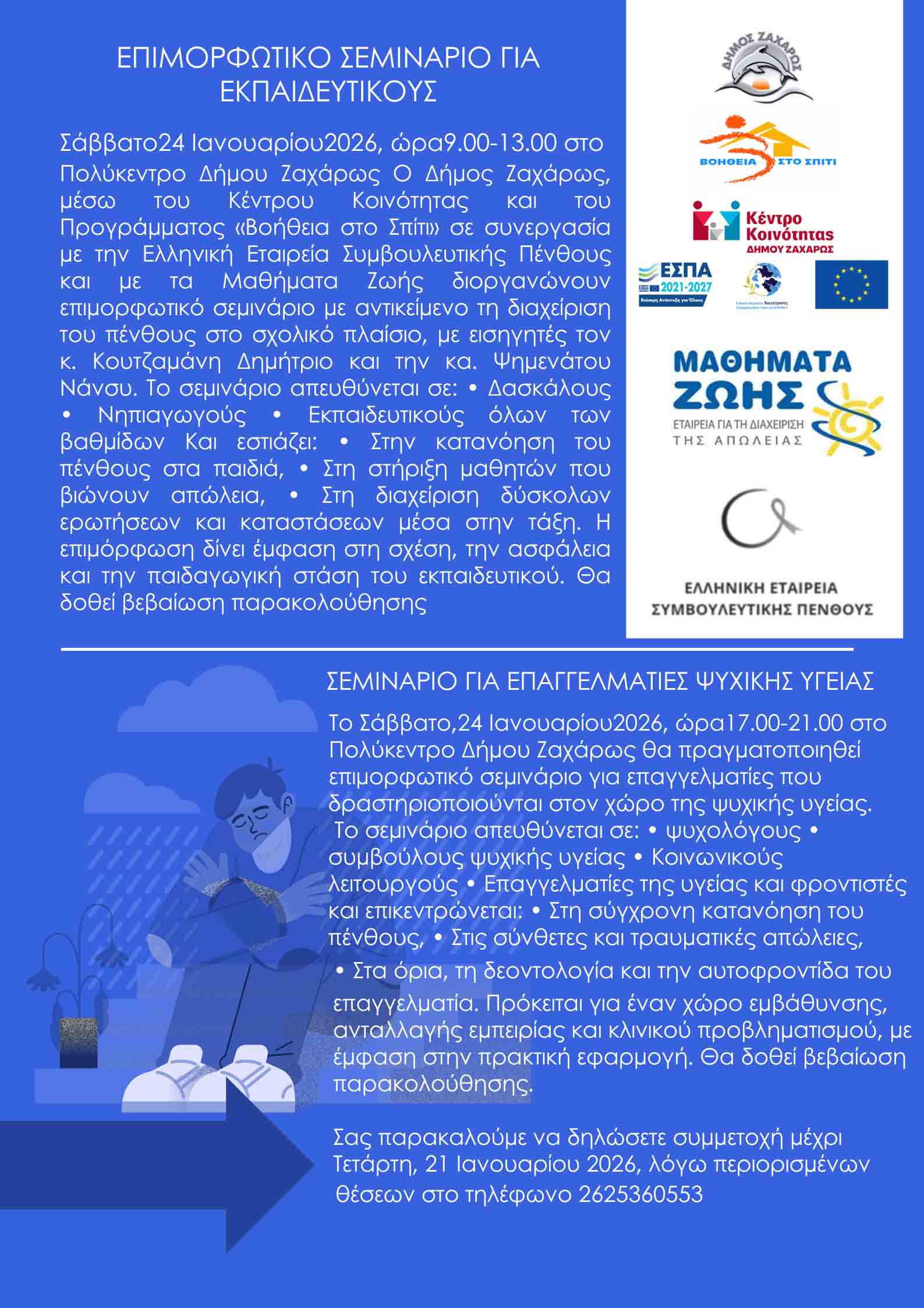 zaxaro penthos 3