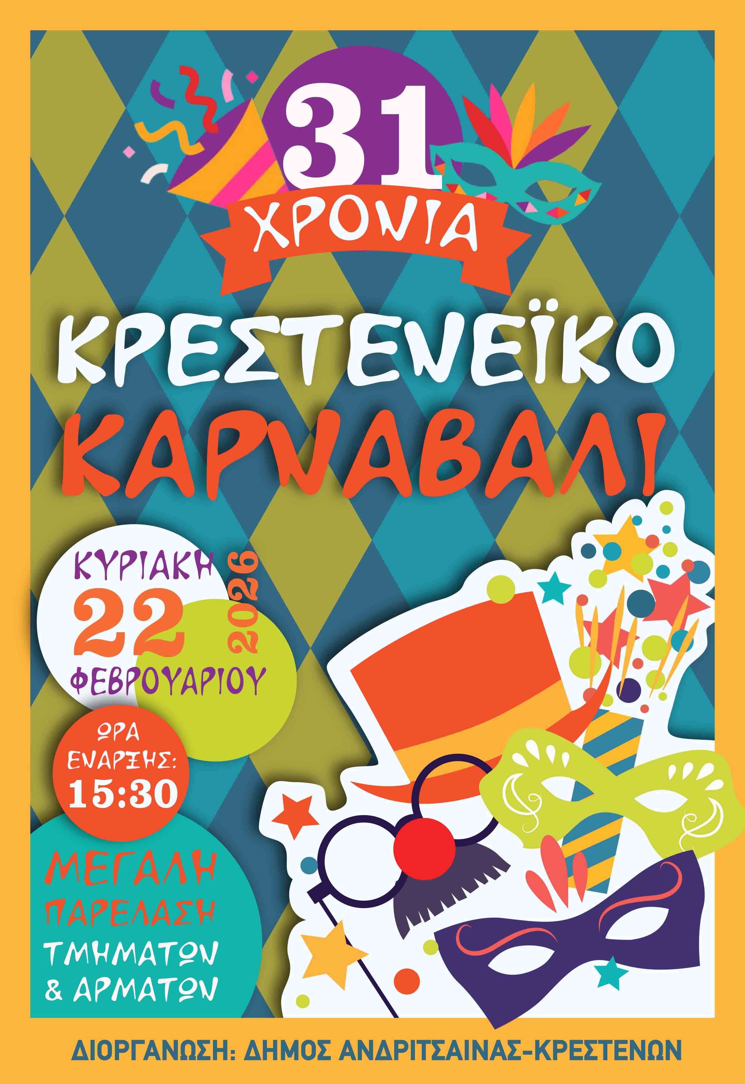krestena susk karnavali 4