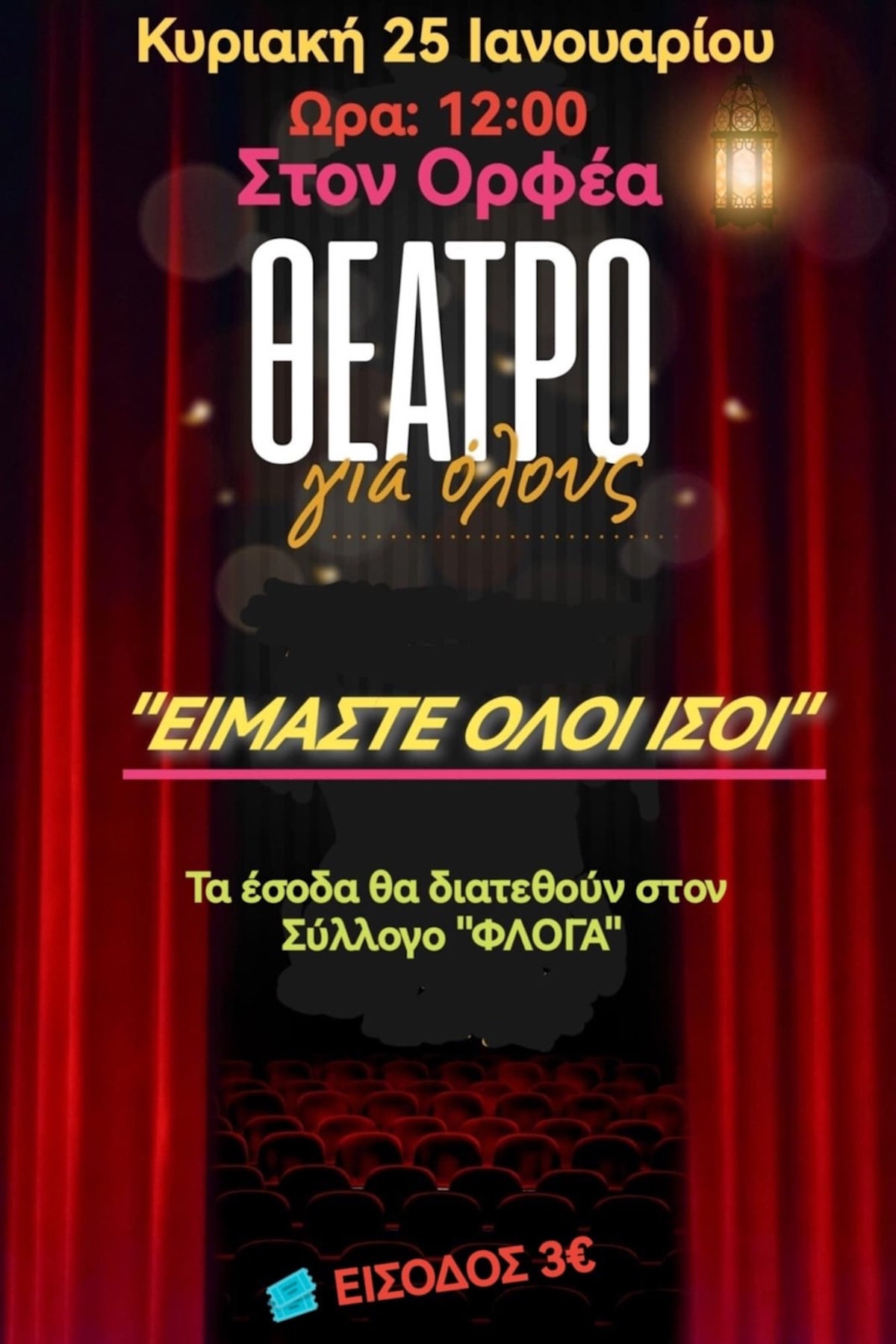 theatro2