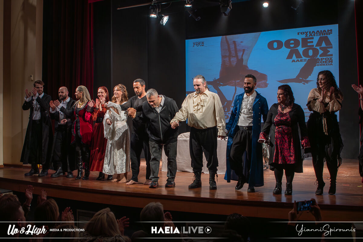 Premiera Othellos 22