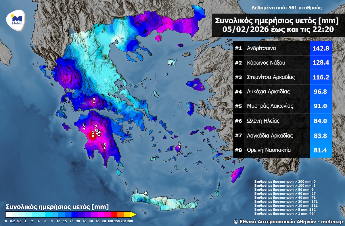 noa rainfall daily dem 11