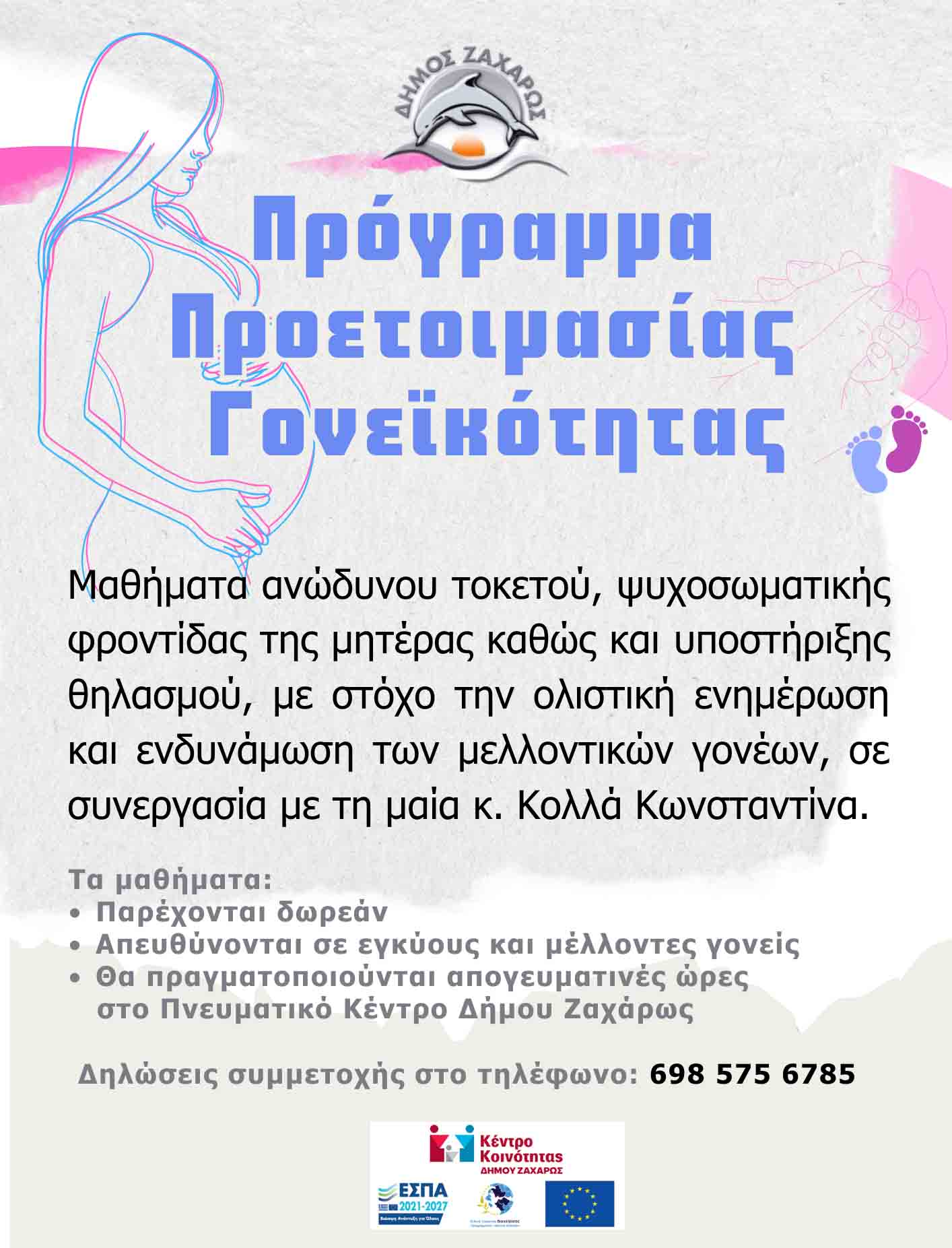 zaxaro semin gon 2
