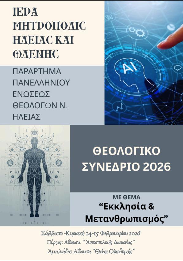theolog sun 2