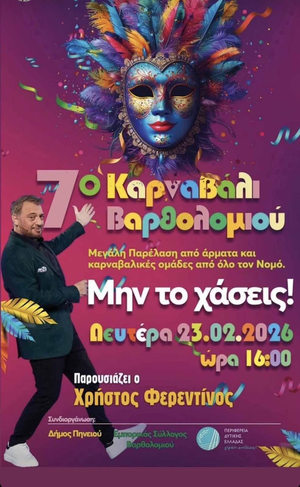 karna pinios fadasm 5