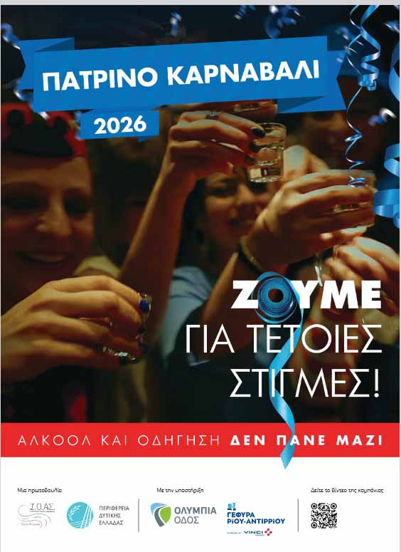 karnavali patra timoni 2