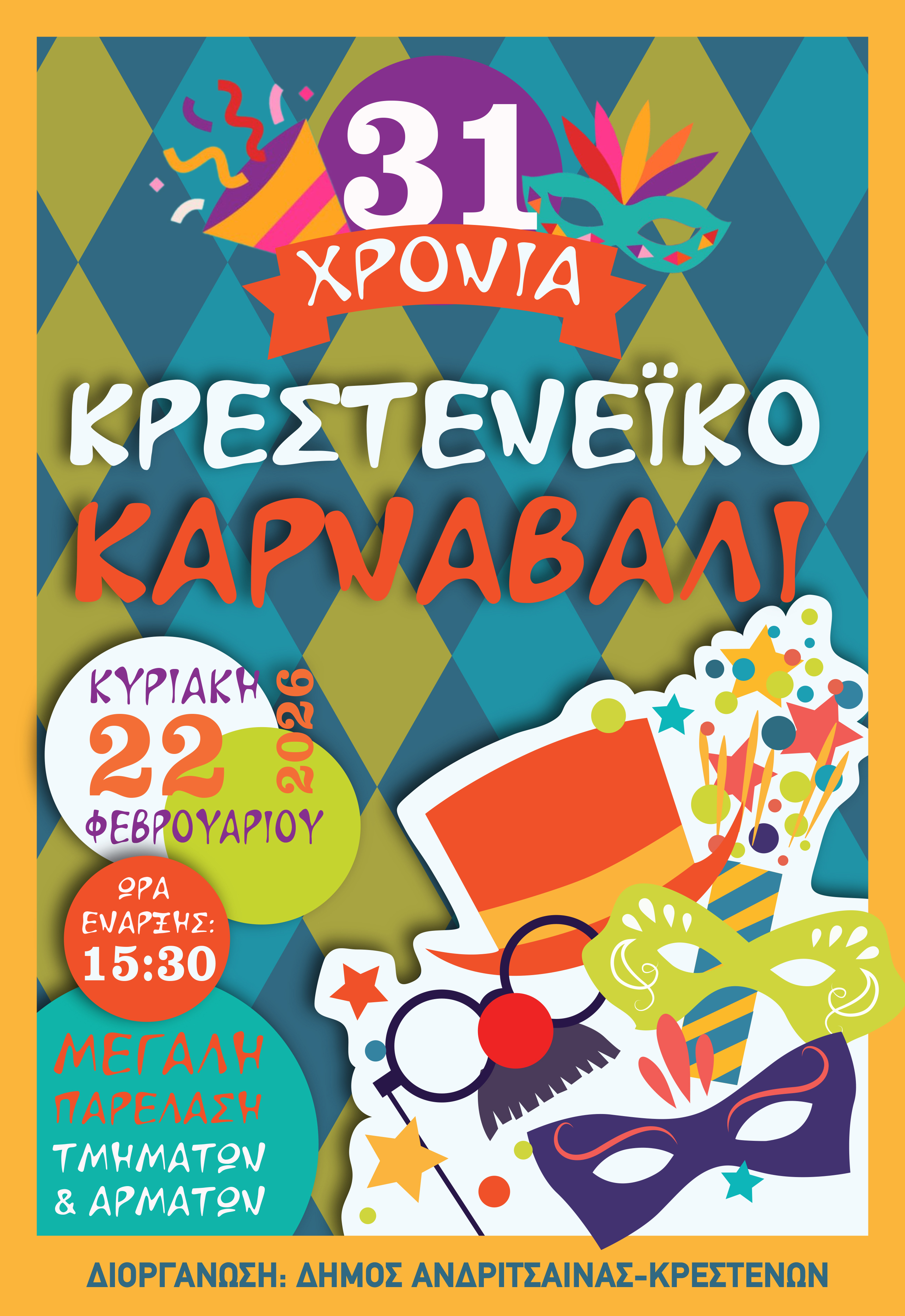 krestna karn dim 2