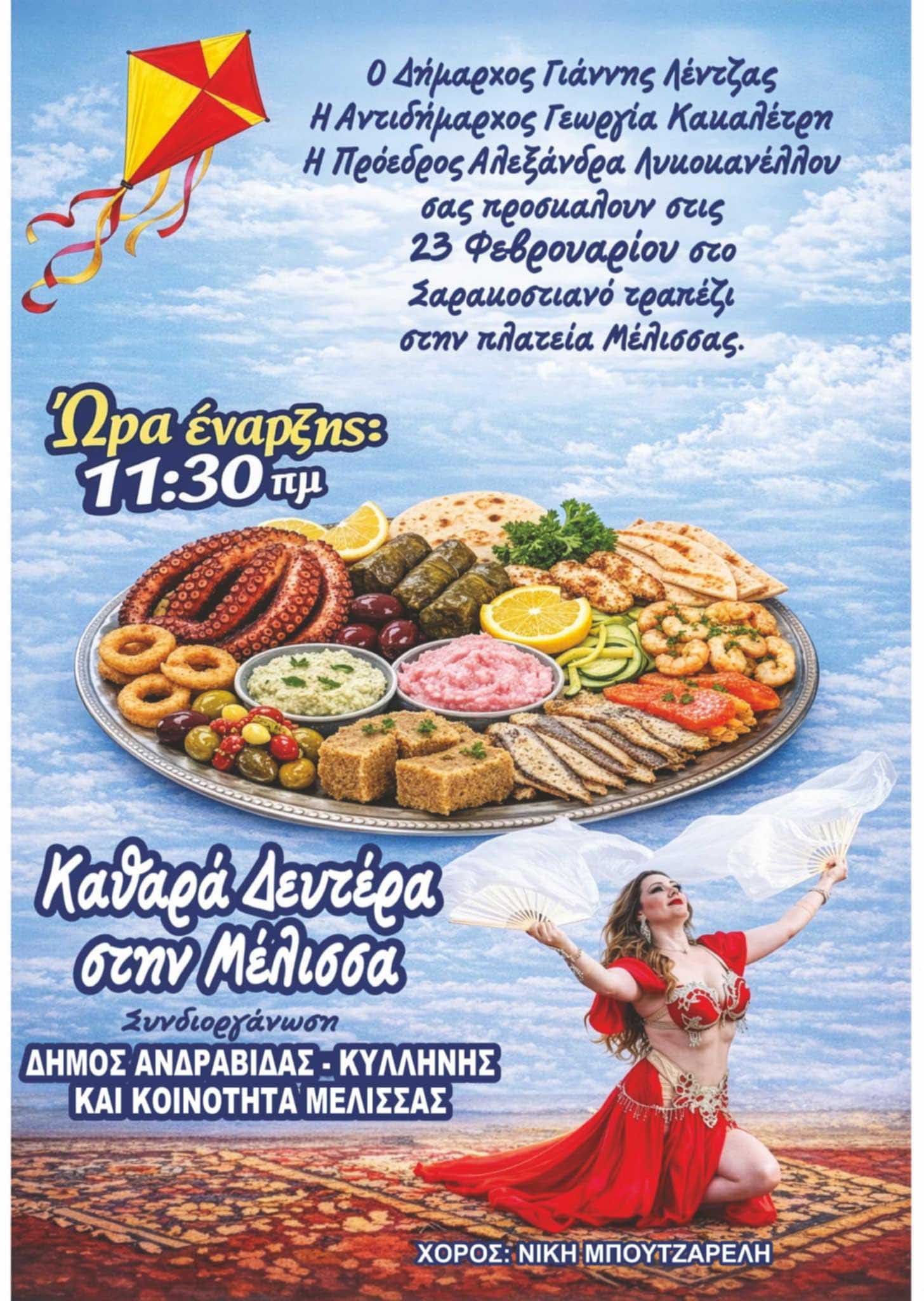 melisa sarakost 2