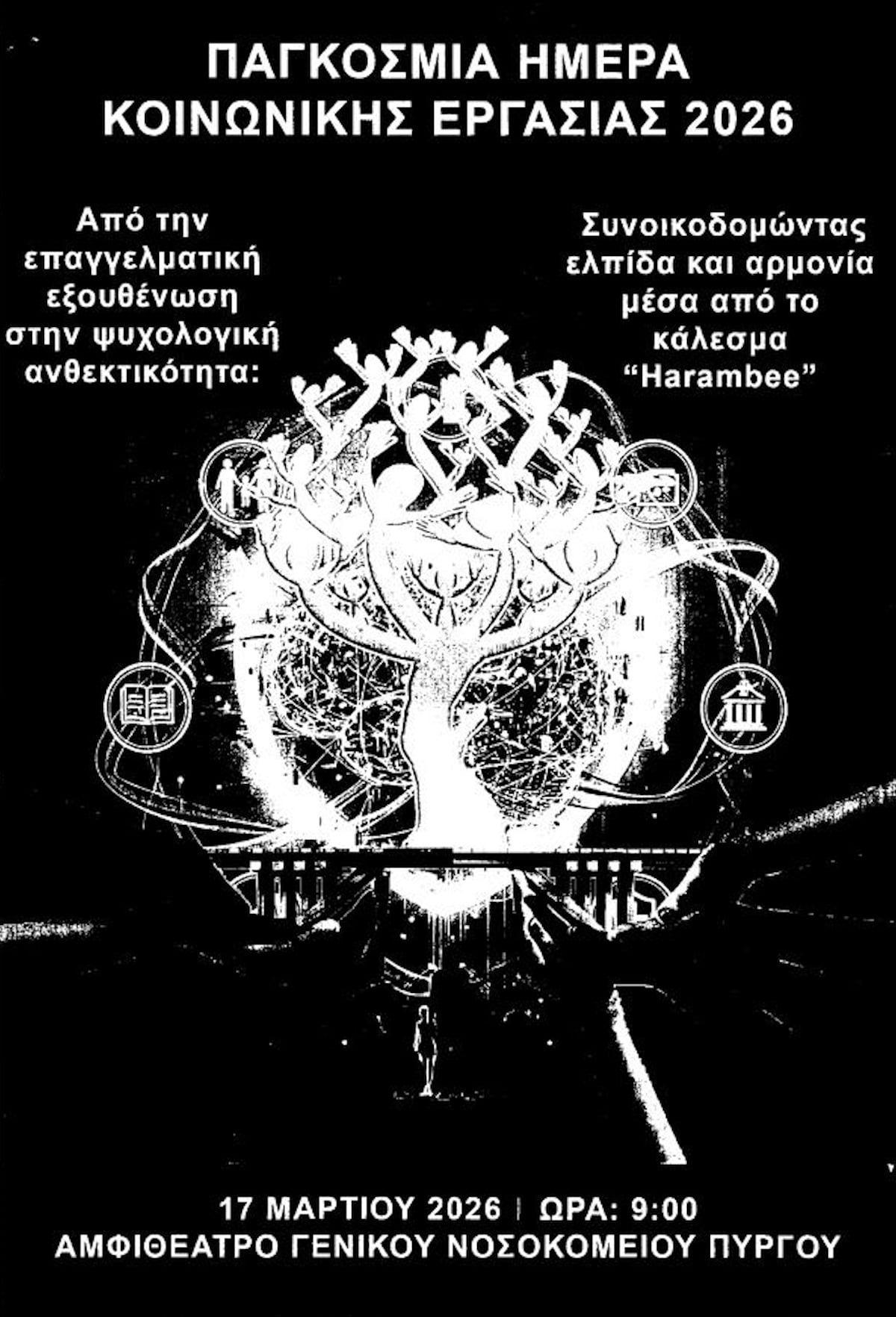 afisa nosok2