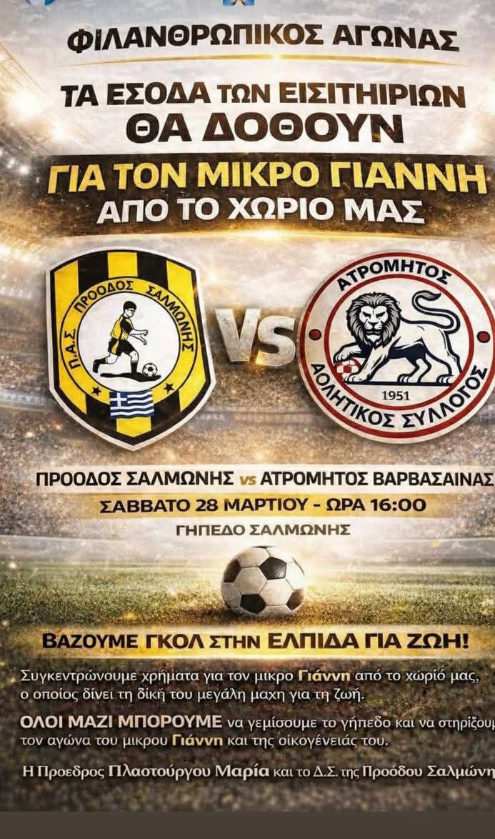giannakis2