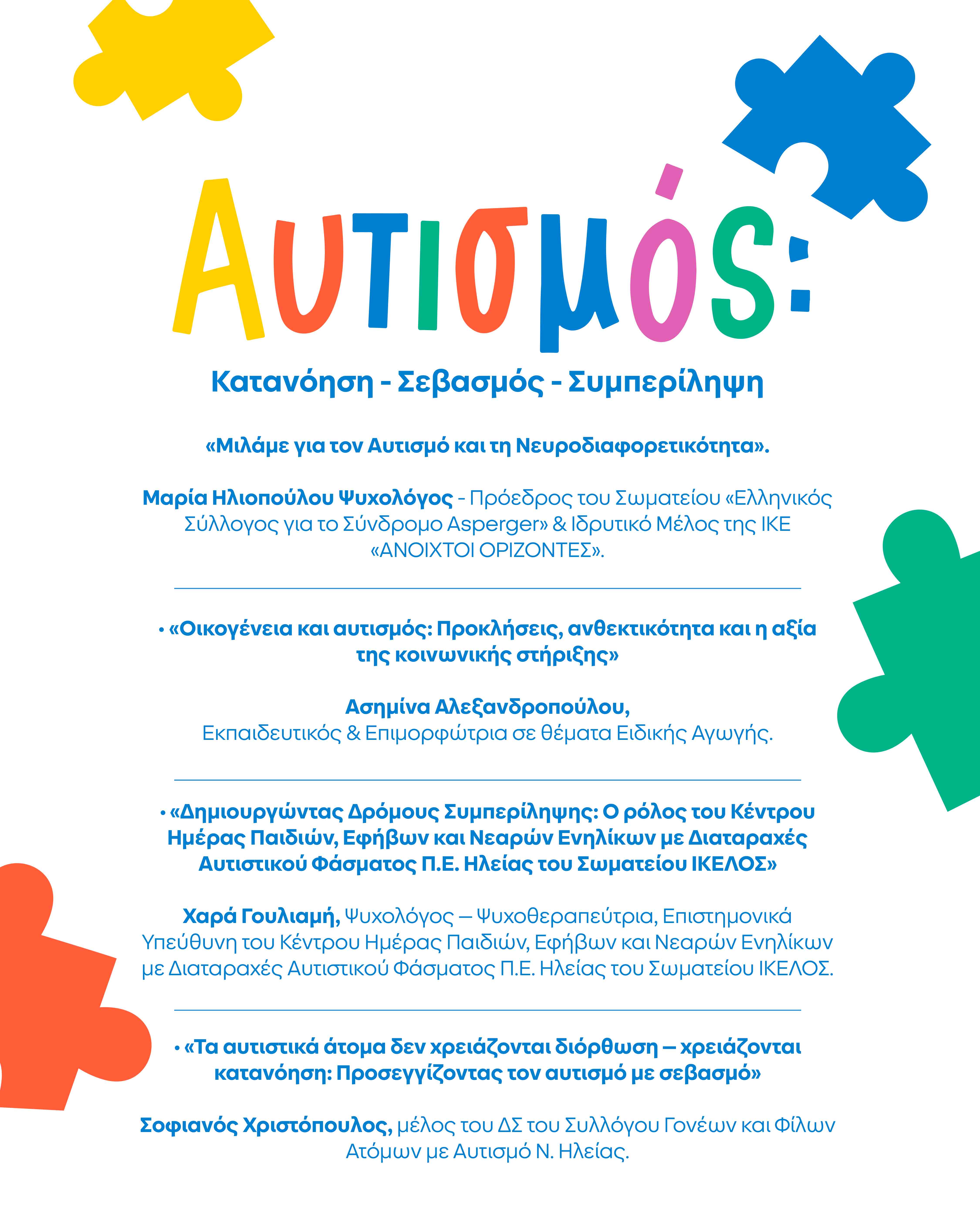zaxaro autismos 3