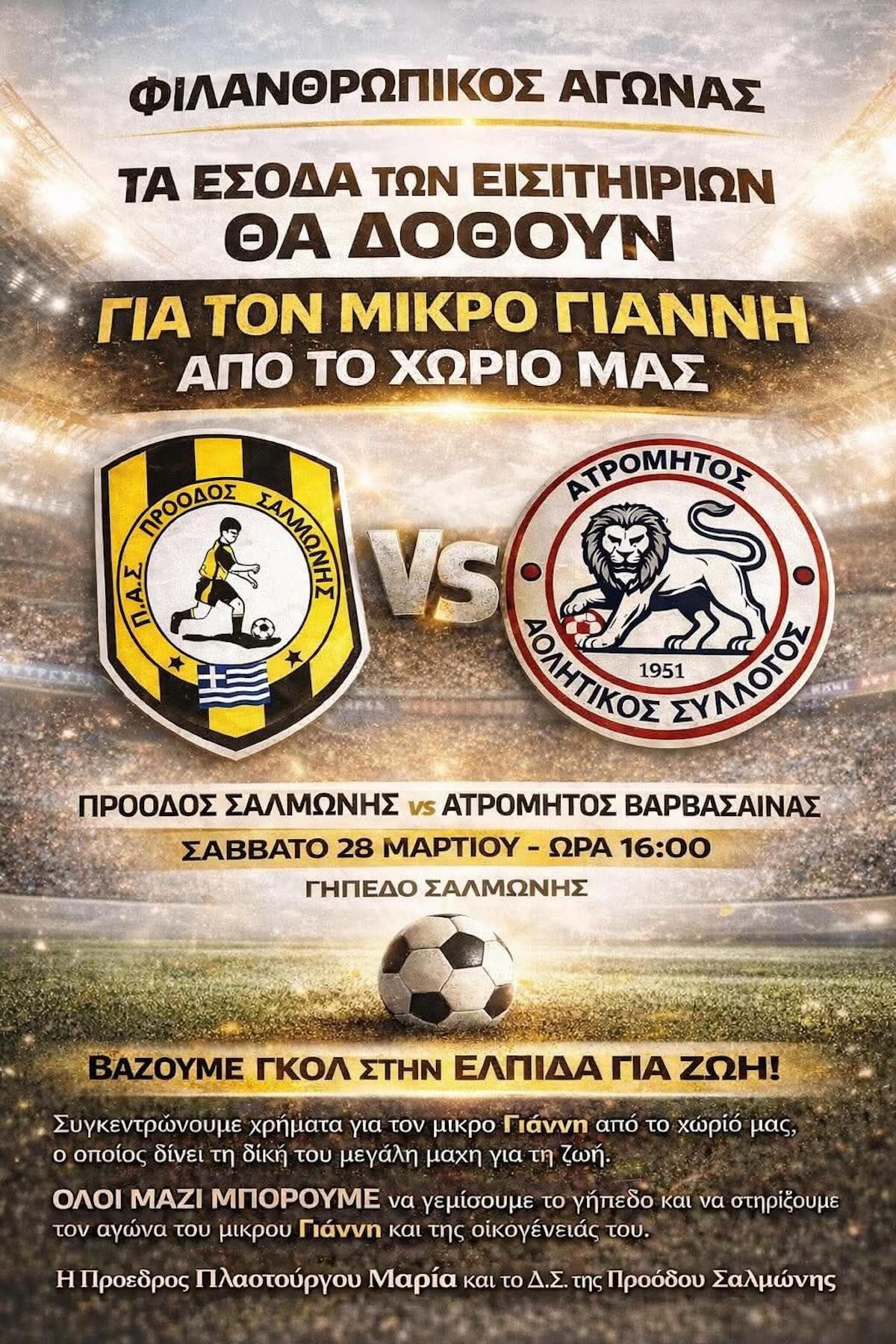 giannakis2