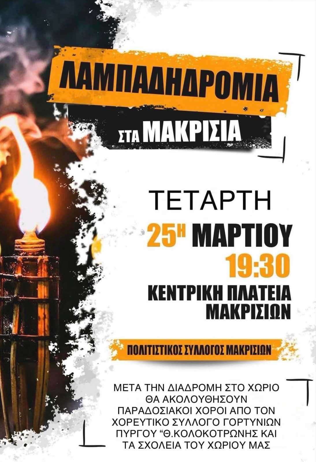 lampadif andrits 3