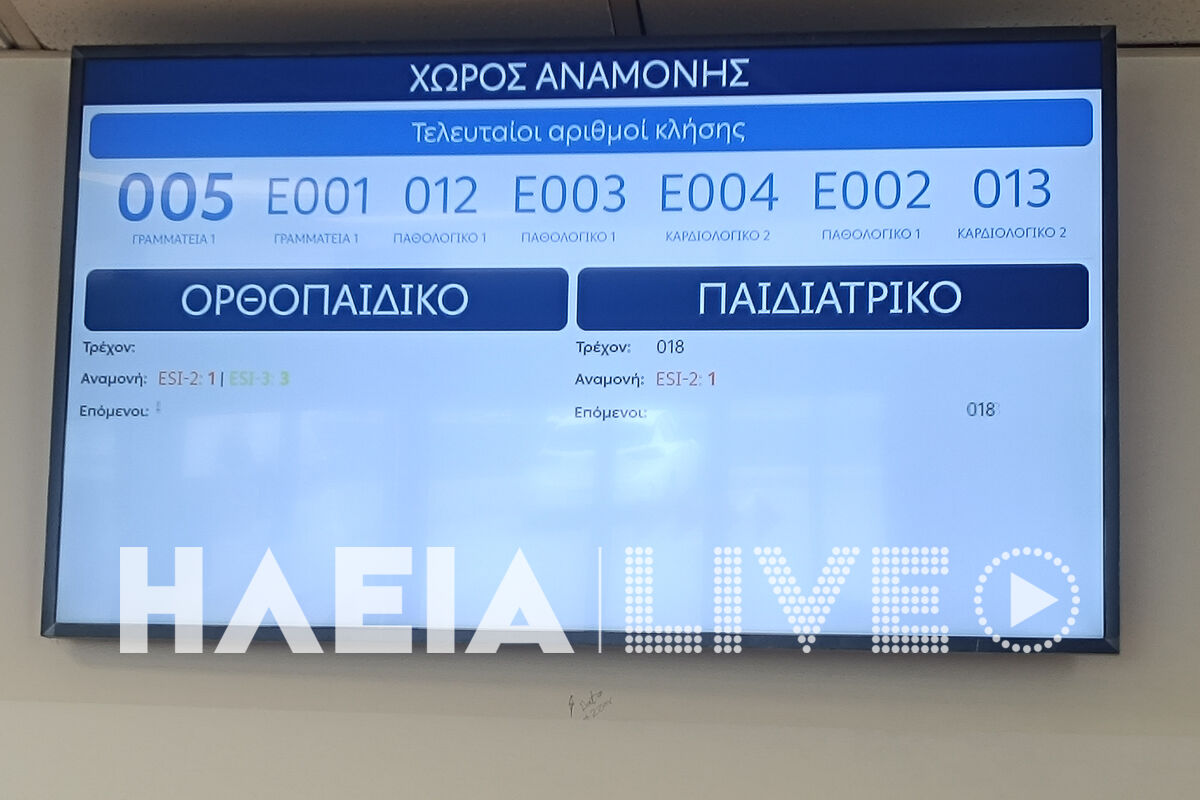Vraxiolaki Nosokomeio 3