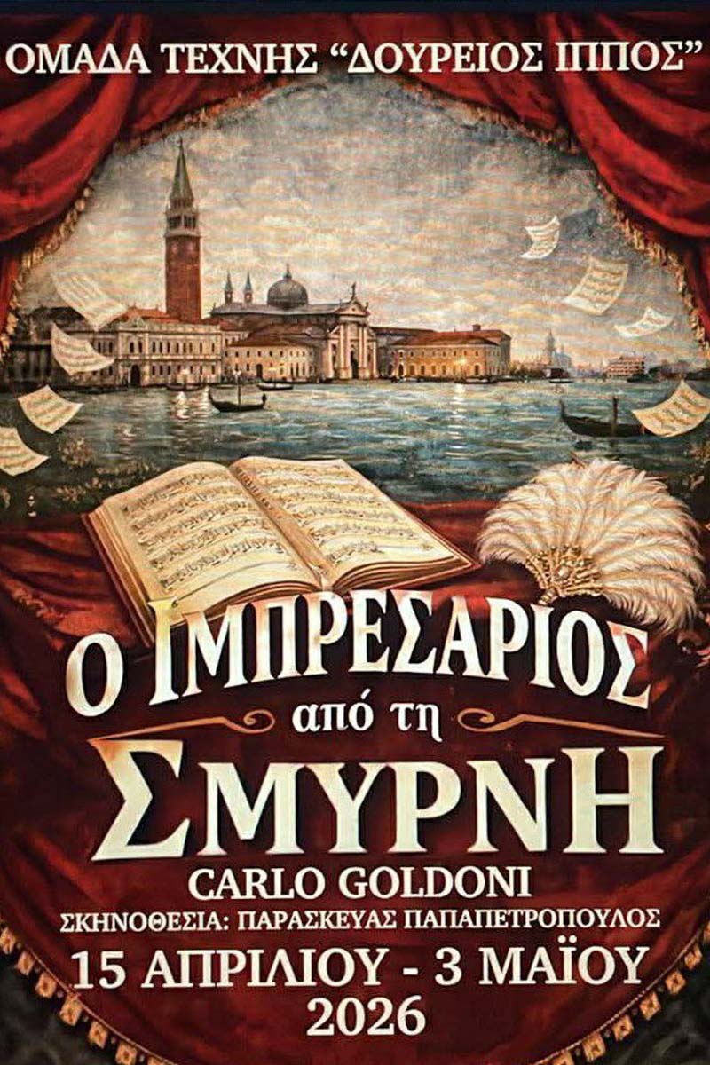 doureios ippos dt (9)