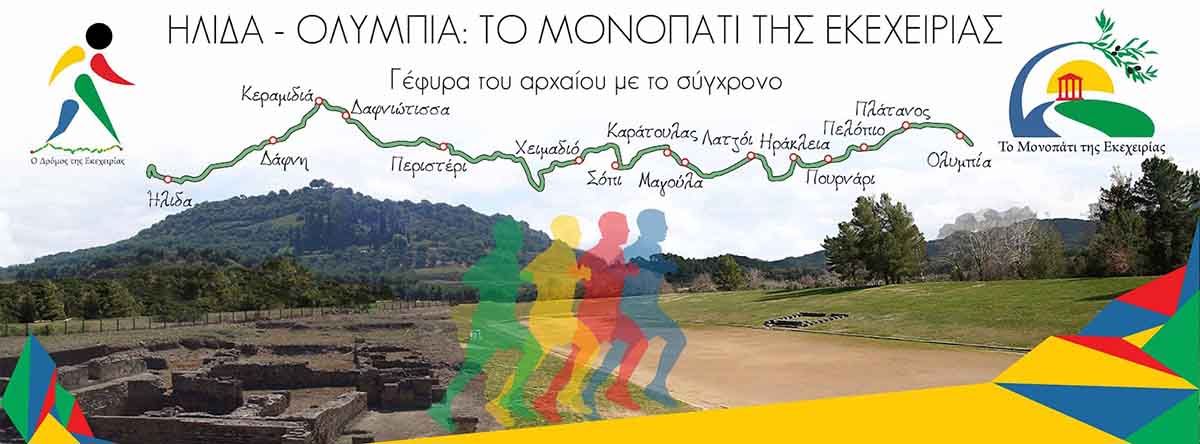 dt dromos ekexeirias 2
