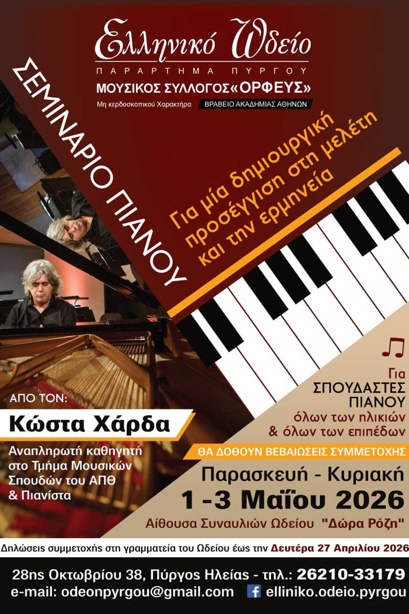 dt elliniko odeio (1)