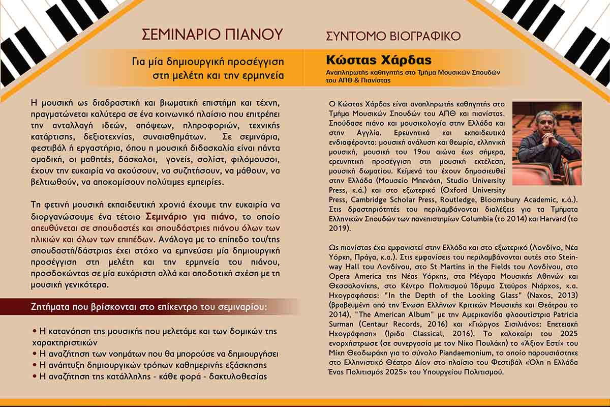 dt elliniko odeio (7)