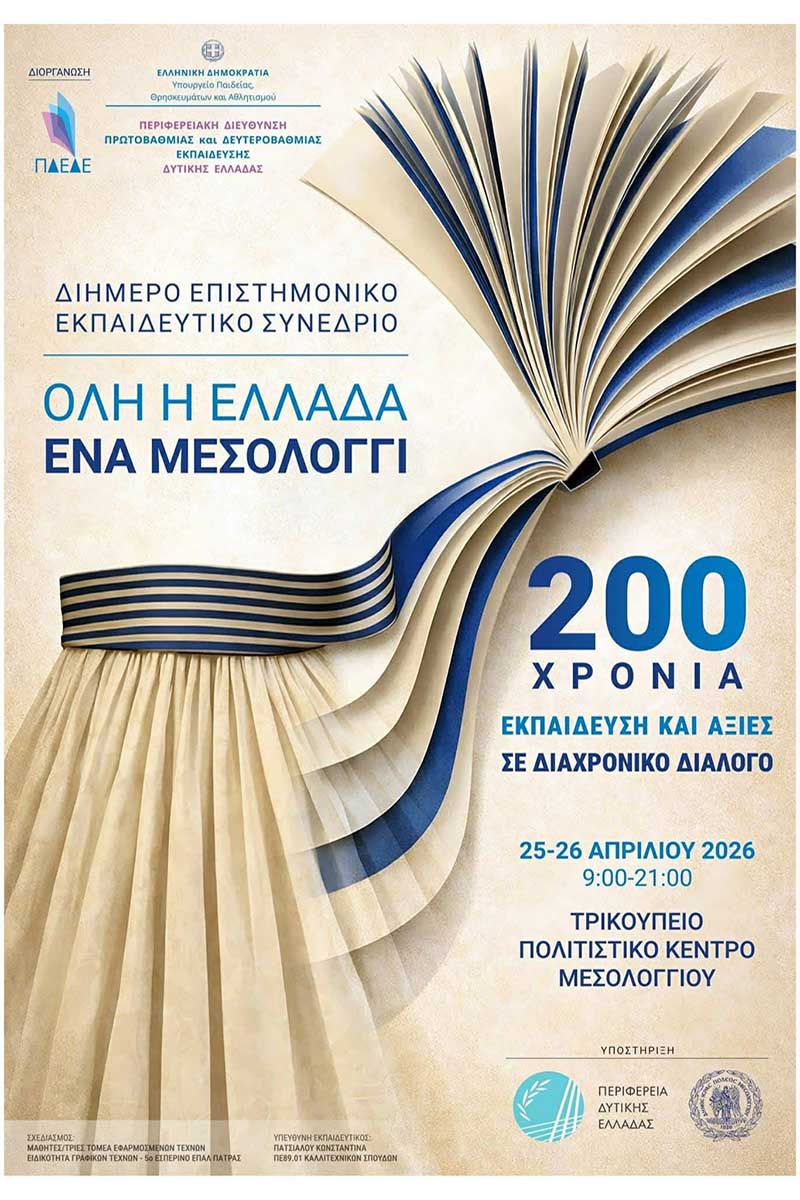 dt pde mesologgi (1)