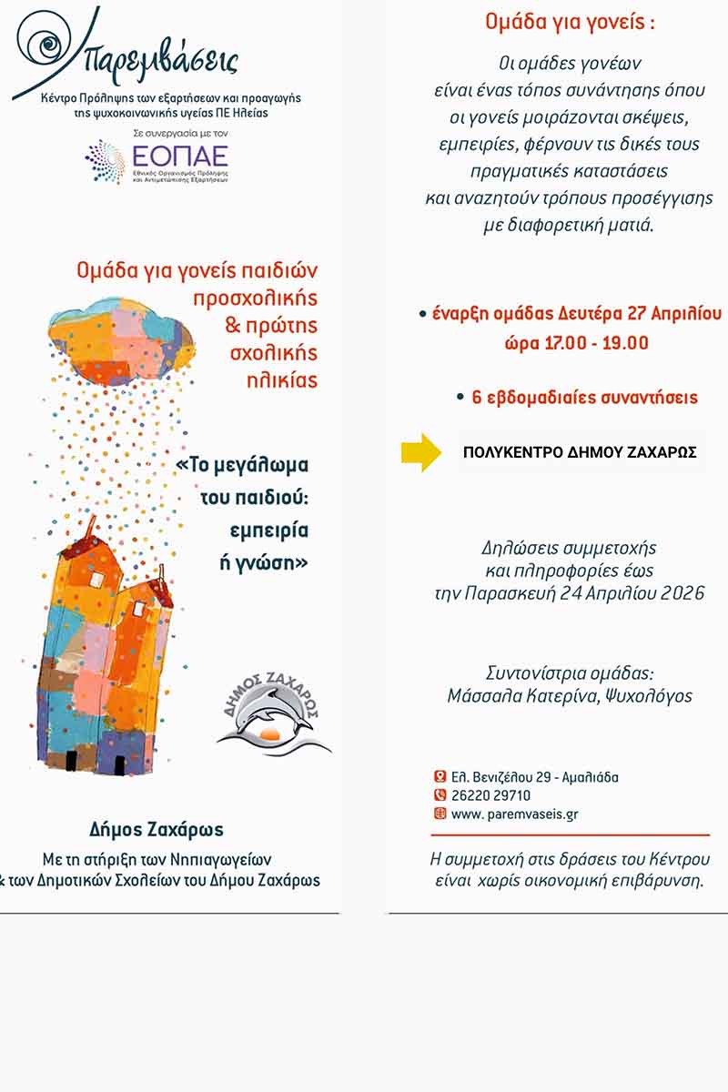dt zaxaro omada goneon afisa
