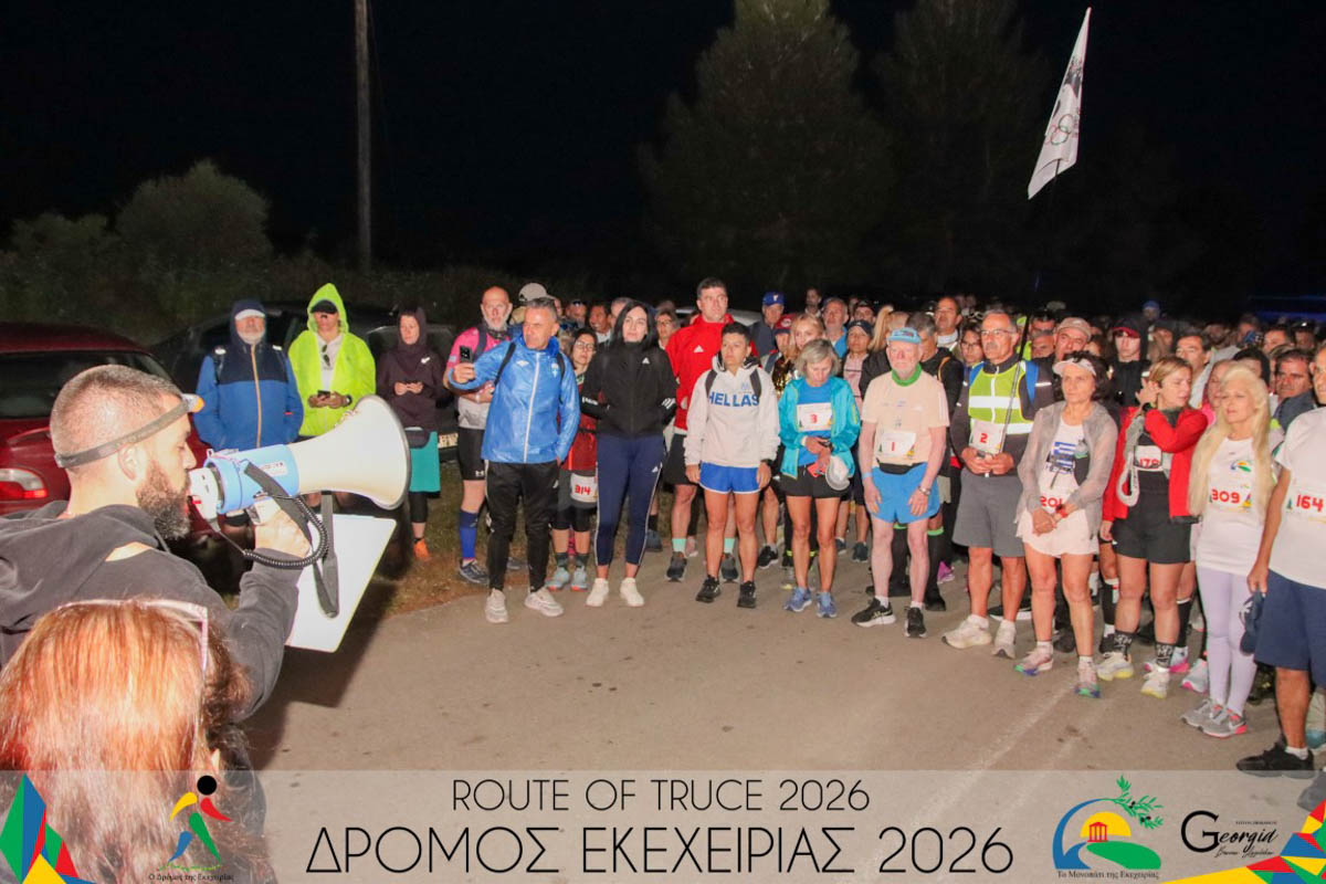 dt dromos ekexeirias 16