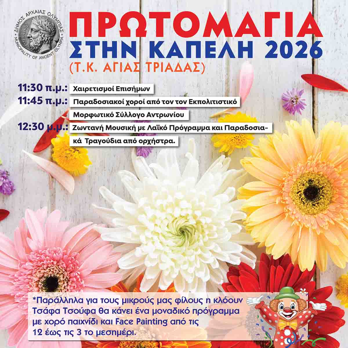 dt protomagia kapeli (2)