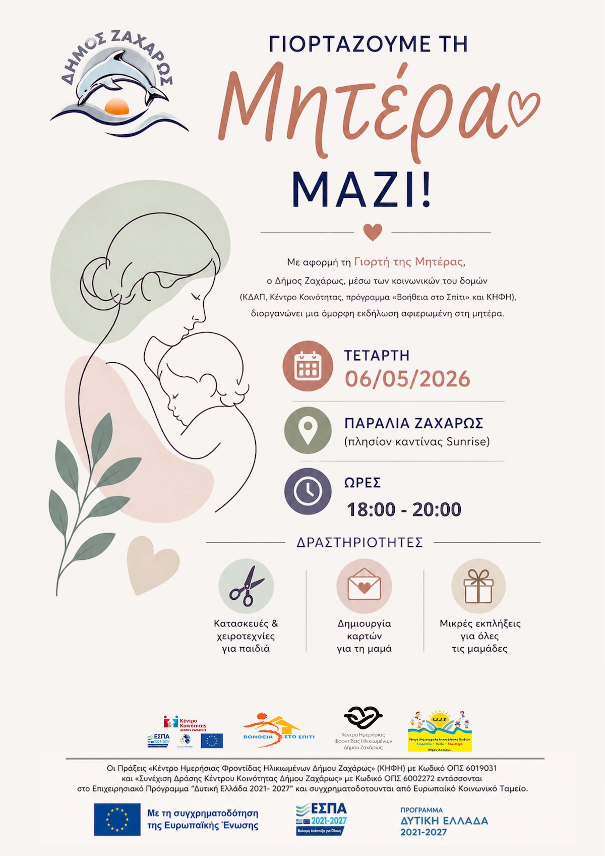 Mitera Zaxaro2
