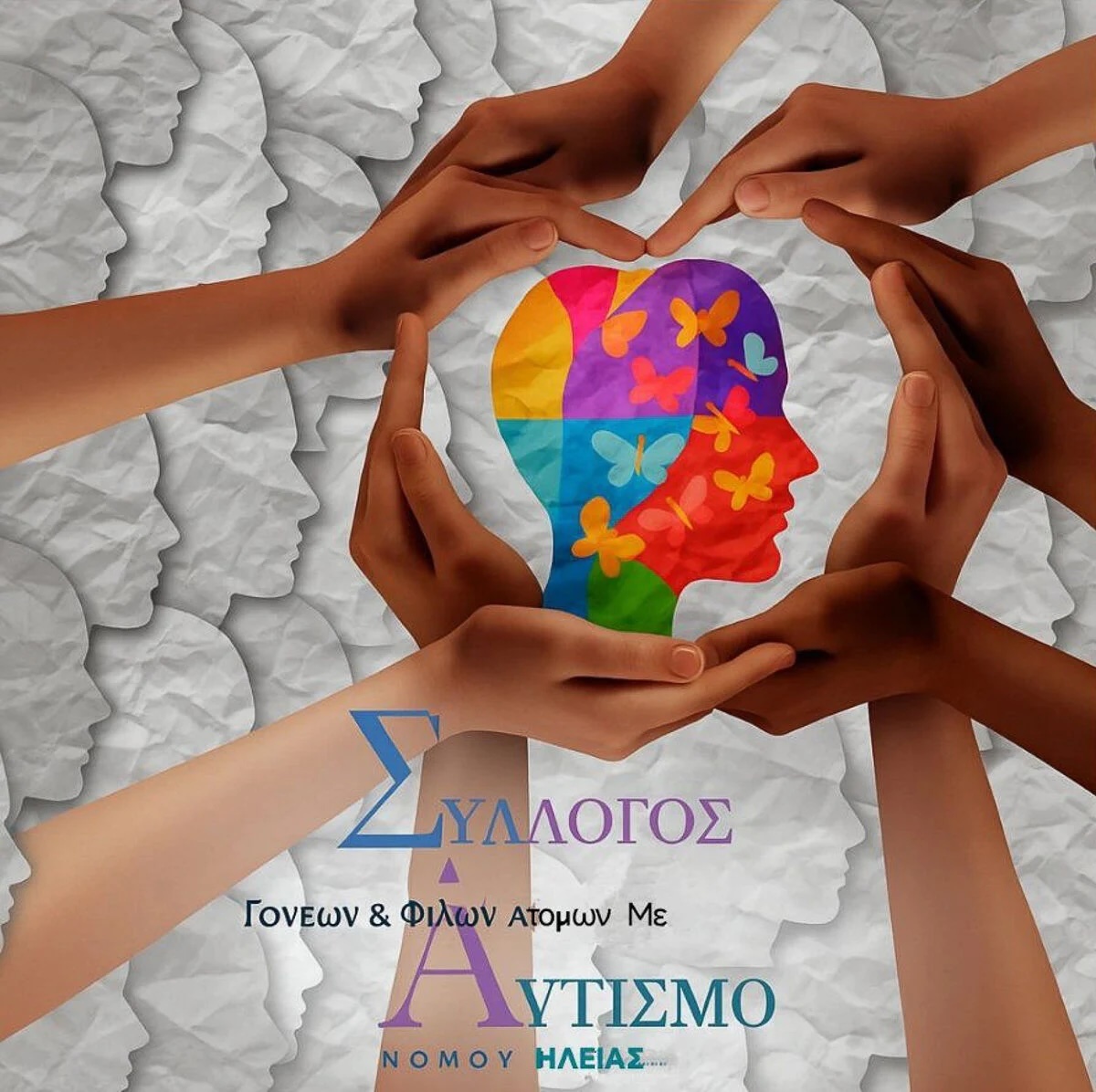 autismos2