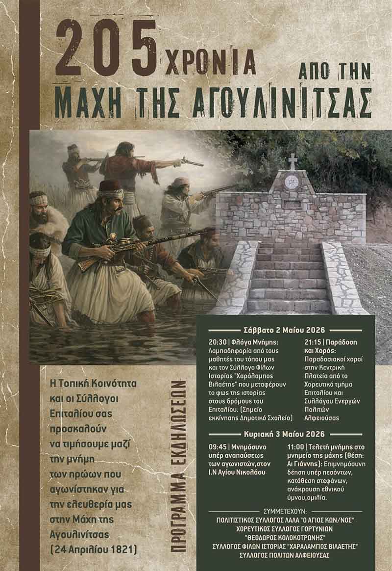 dt maxi agoulinitsas 1