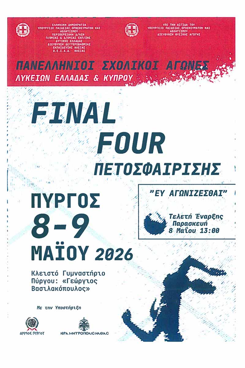 dt petosfairisi 1