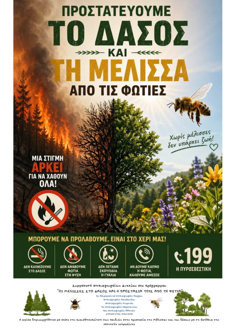 dt dimos olumpias melisses 7