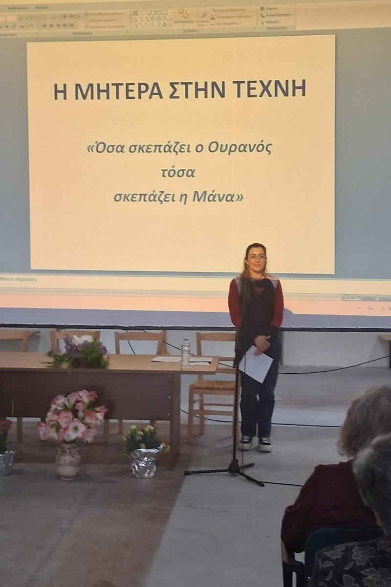 dt giorti miteras lexaina 5