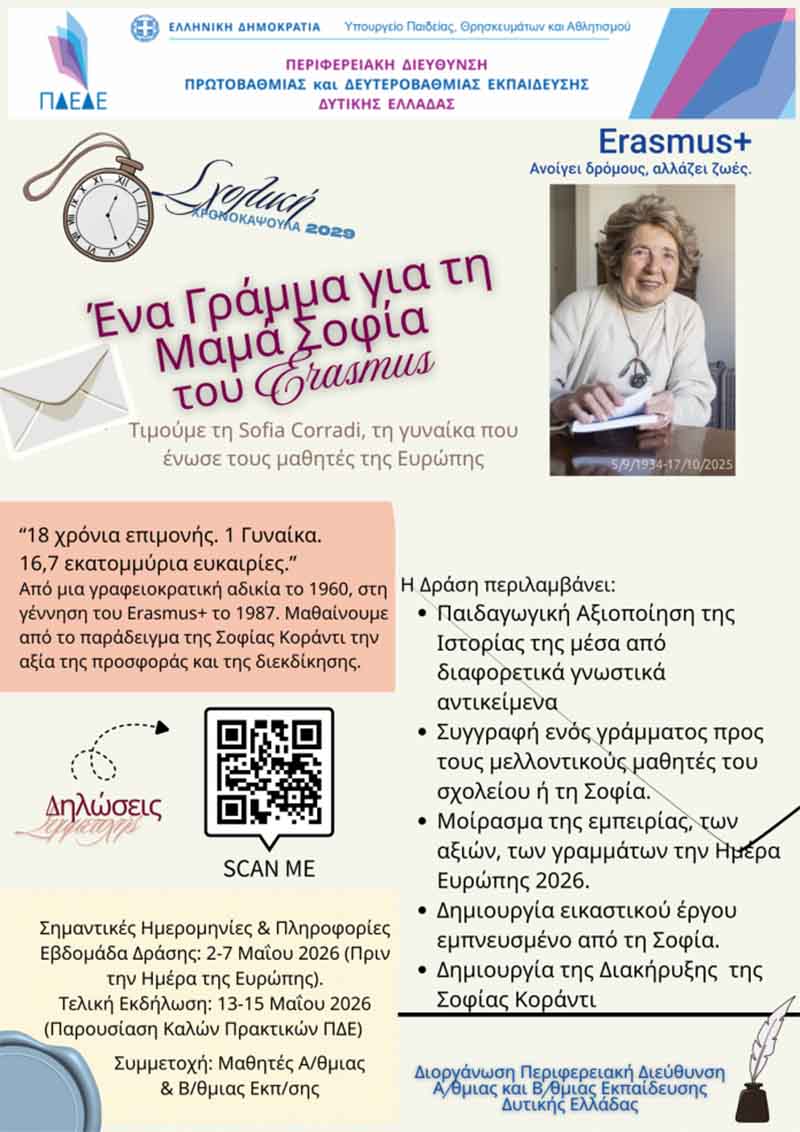 dt pde ekpaideutiko ergo 3