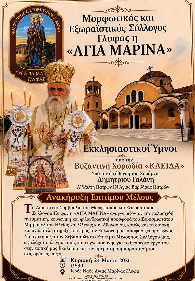 dt agia marina