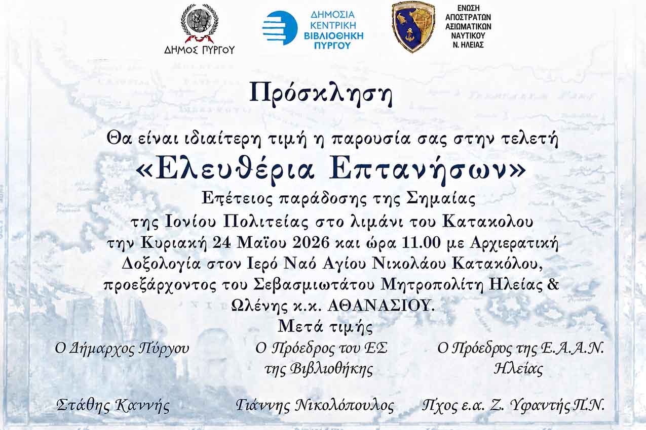dt prosklisi eptanisa