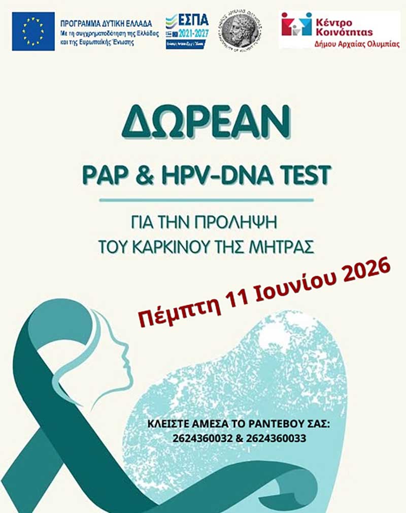 test pap olumpia (1)