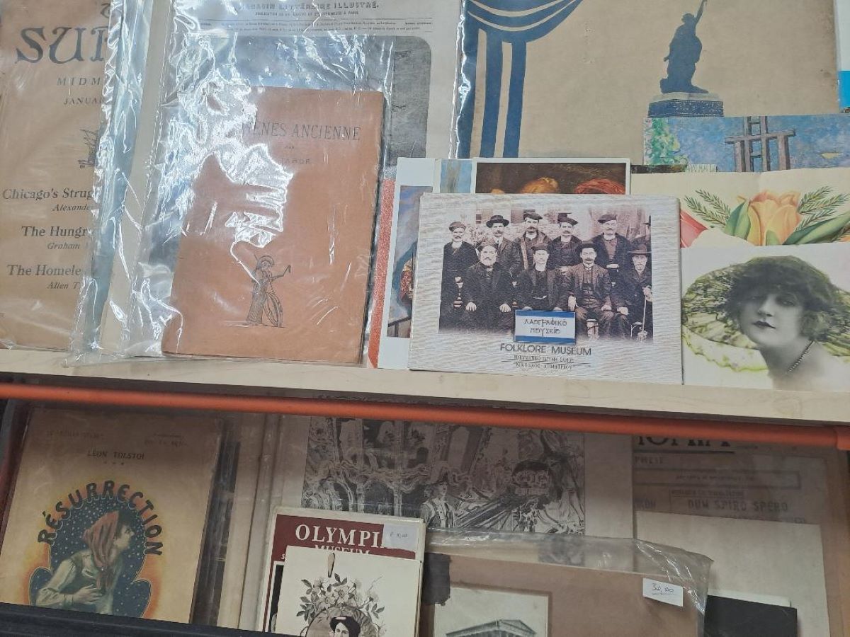 vivliopoleio 2 ape mpe