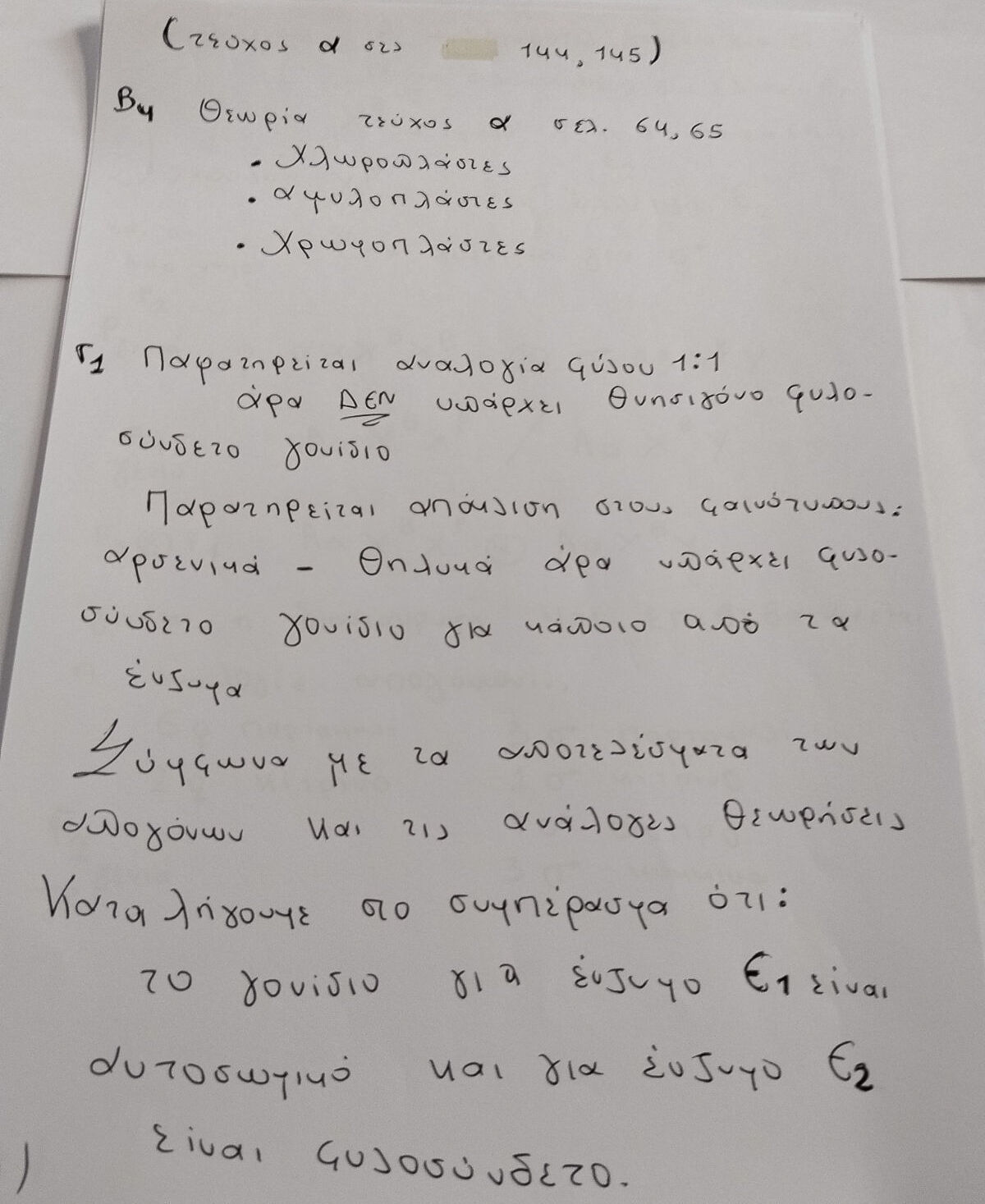 Viologia 2
