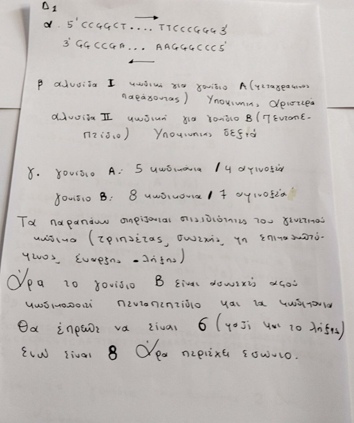Viologia 6