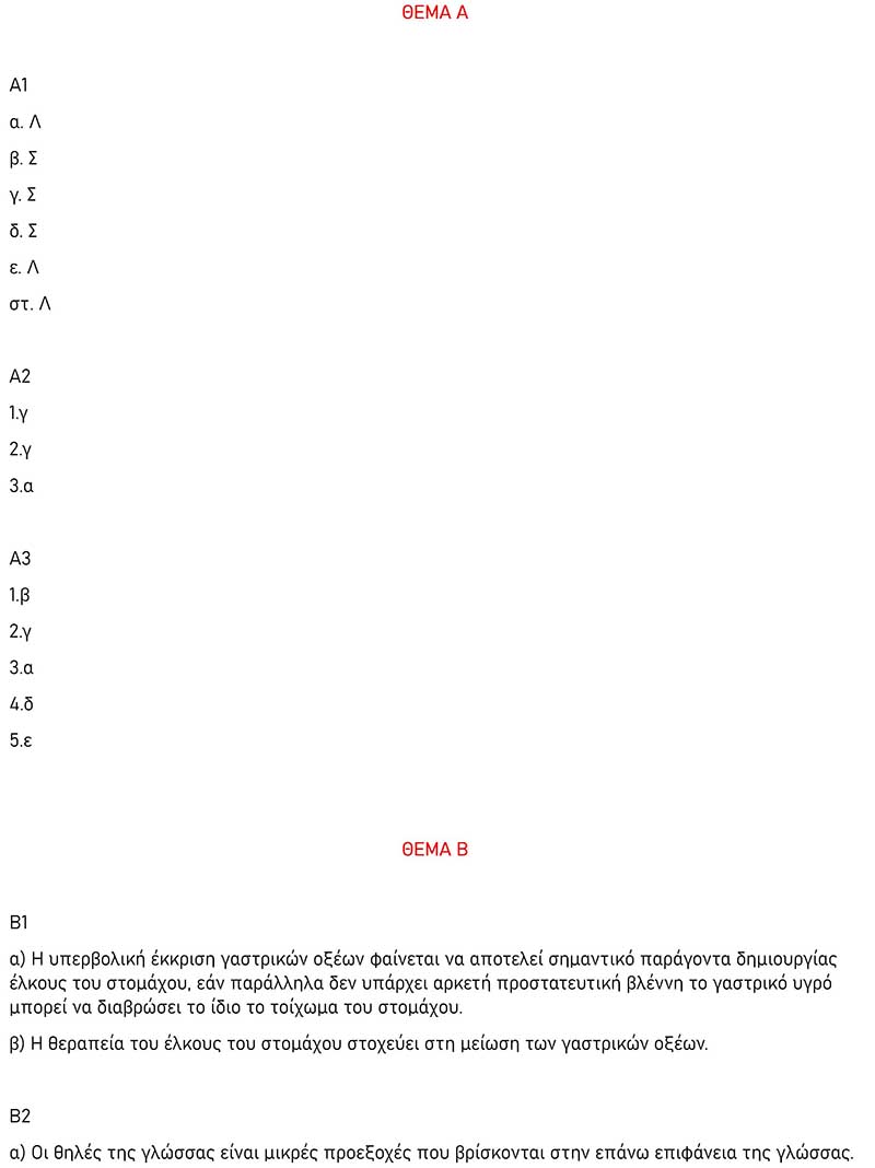 anodos anatomia 1