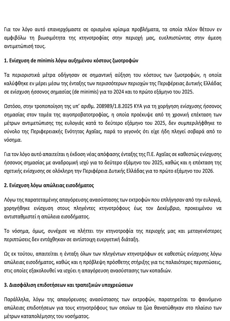dt epistoli filias 2