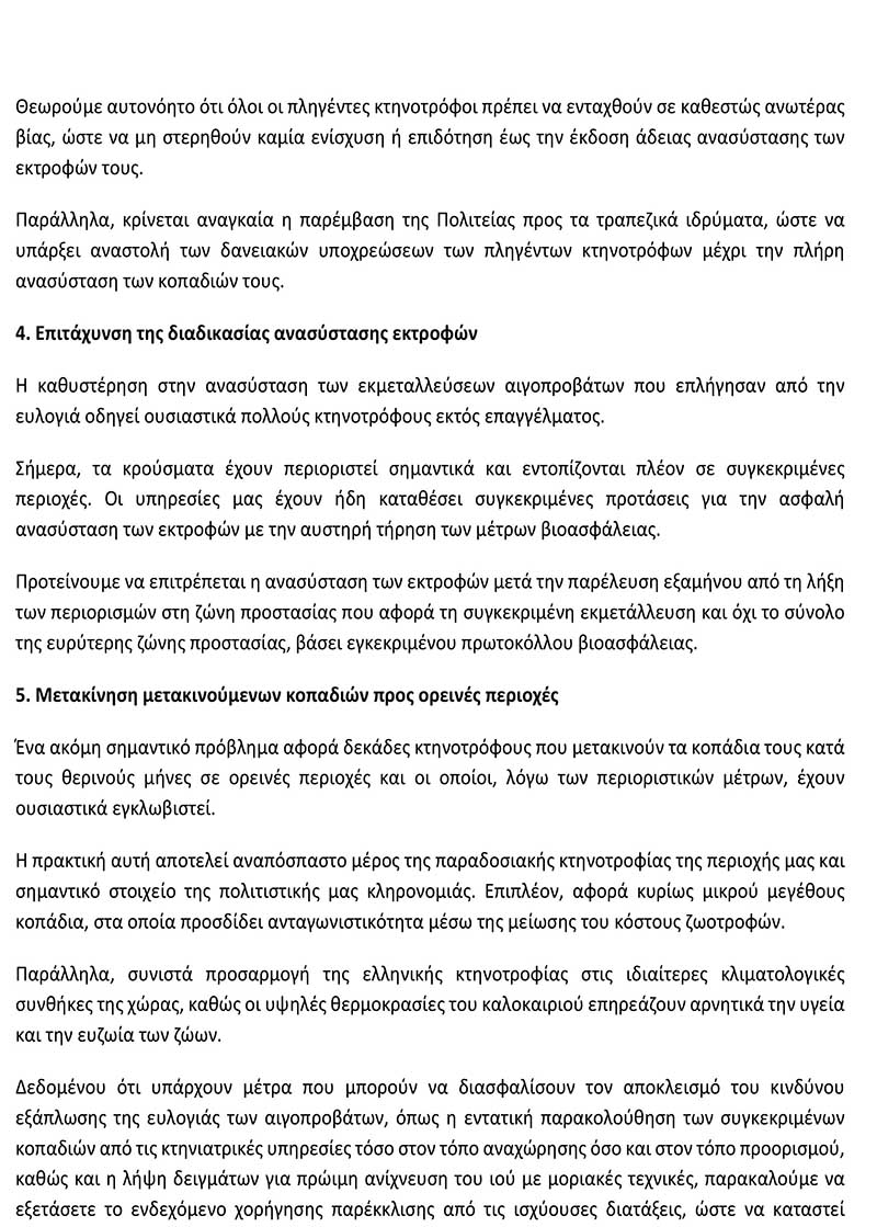 dt epistoli filias 3