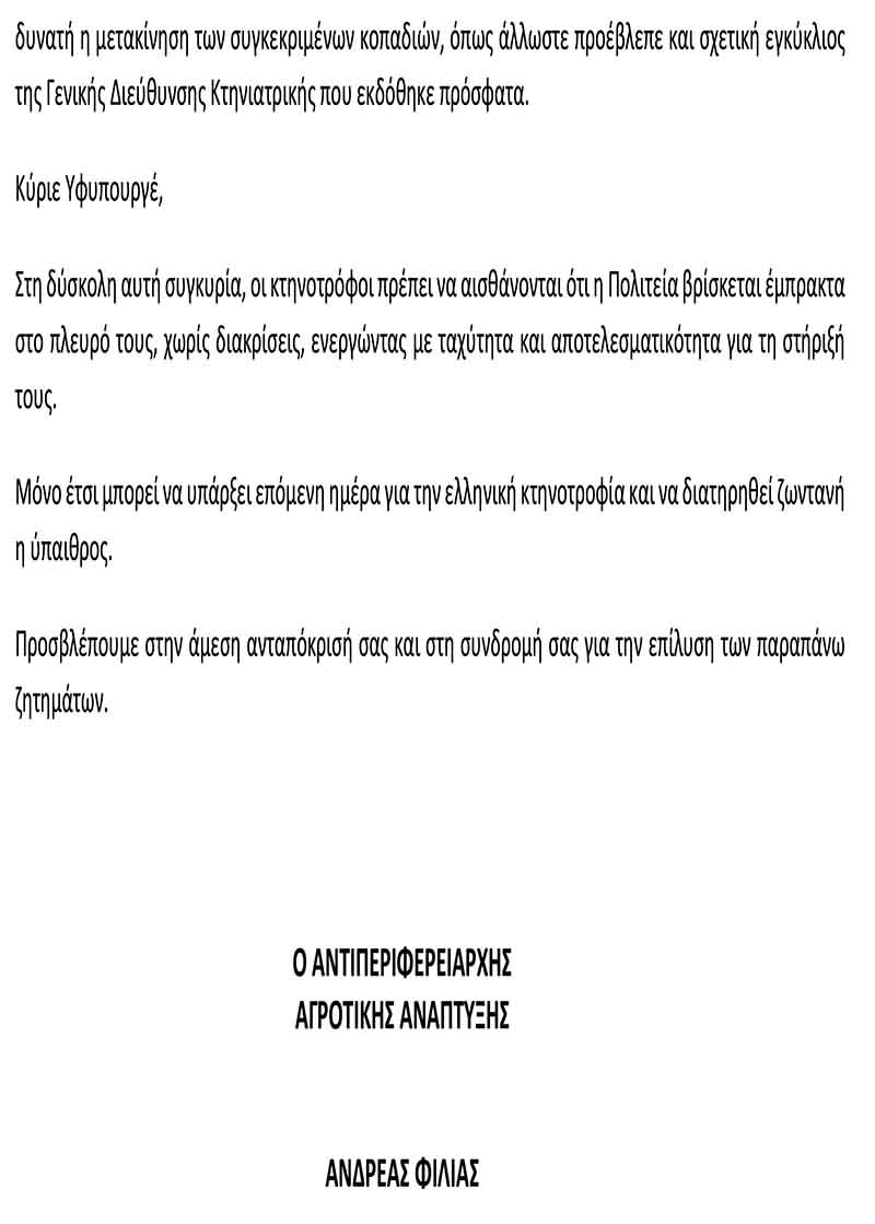 dt epistoli filias 4